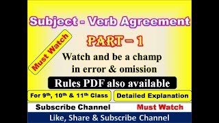 Subject verb Agreement | Subject Verb Concord | English Grammar | CBSE | Class 10 English Grammar