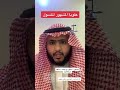 عقوبة المشهور المتسول 