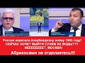 Россия хочет отделатся от навязанной карабахской войны абрикосами?