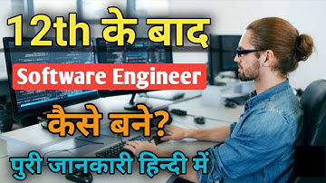 12th के बाद Software Engineer कैसे बने? || 2023 Main Kya hai scope SE  || Software Engineer Salary|
