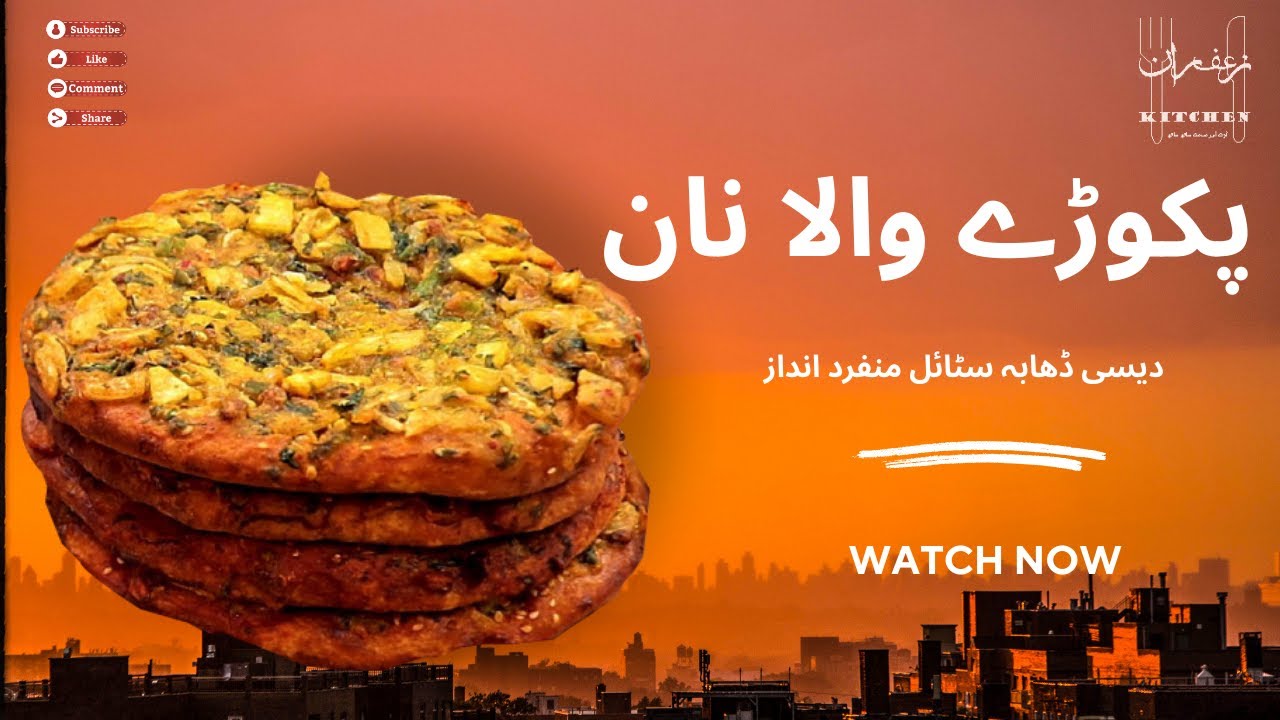 Pakora Naan Fry Recipe | Crispy & Easy Evening Snack at Home | Easy Street Food Style Recip Homemade