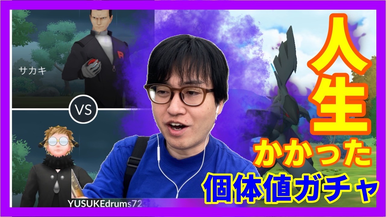 Team GO Rocket - YouTube