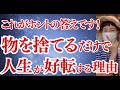 ここにもトラップが仕掛けられていますのでお話しします