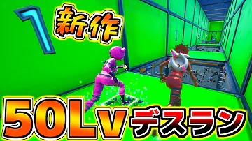 フョートナイトデスラン