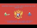 ЖПР 1 этап | Нижегородская область - Новосибирская область | 05 ноября 2020 г. 9:00 |