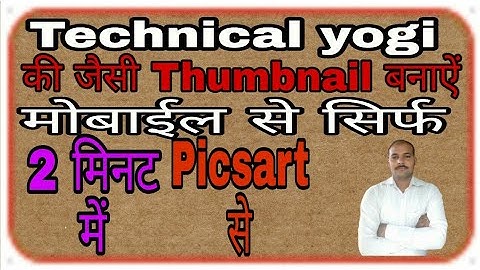 How To Making Thumbnail Like Technical Yogi | Technical Yogi ke jaisa Apna Thumbnail Kaise banaye