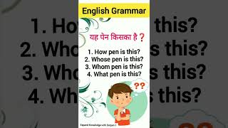    #basicenglishquiz #knowledge #spokenenglish #learning #shorts #videos