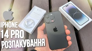 iPhone 14 PRO Розпакування і Перші Враження КУПИВ І ОФІГІВ ВІД АЙФОН 14 ПРО