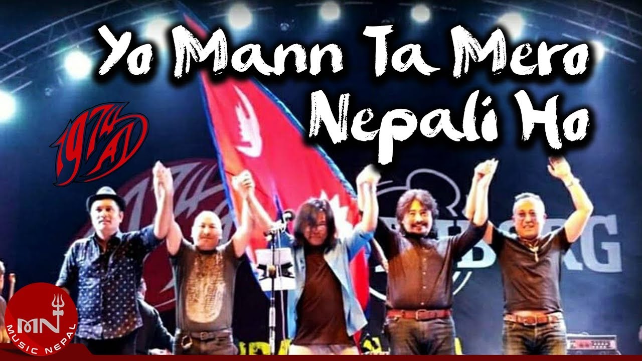 Yo Man Ta Mero Nepali Ho   1974 AD  Nepali Song