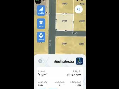 تم البيع ارض سكنية الرياض ضاحية نمار مخطط رقم 3020 قطعة رقم 1 2 5446 السعر 550000 الف