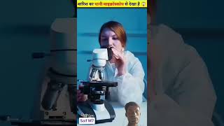 meggay #microscopes #cr7 #viralreels #gdragon
