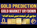 Gold Rate Today In Pakistan |Gold Price Forcast | Gold Rate Prediction |Latest Gold News PriceOnline