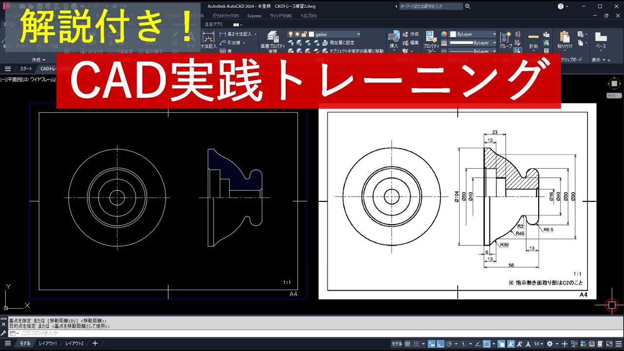 CAD資格試験問題を作って書いてみました④