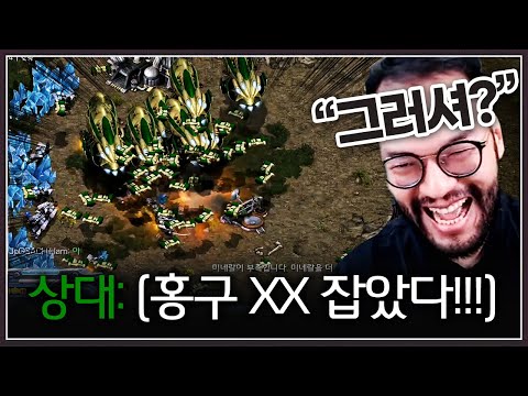 공방초보들 상대로 무적의 전략 ... 과연 홍구한테도 먹힐까? ㄷㄷ
