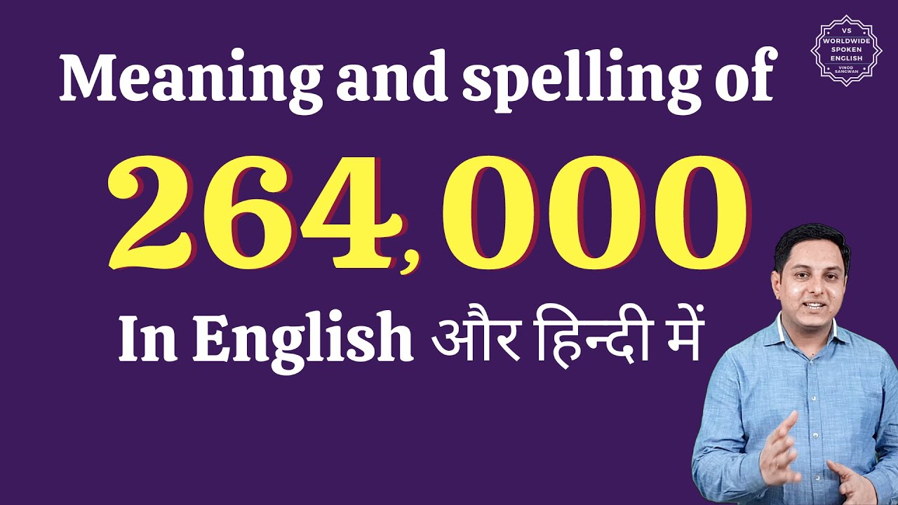 264000 ko english mein kya kahate hain | 264000 in words | 264000 ki English | 264000 spelling