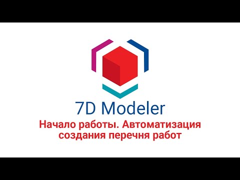 7D Modeler