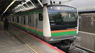E233系3000番台・E231系1000番台コツE-64編成+コツK-09編成横浜発車