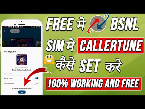 2022 How to set Callertune in BSNL for free | BSNL me free Callertune kaise lagaye | Callertune BSNL