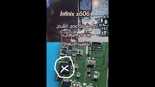 تغيير ايسي الشحن هوت 6حل مشكل شحن الجهازINFINIX X606