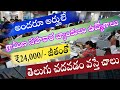 జిల్లాల వారీగా వివరాలు  | District Co-operative Central Bank Job Recruitment in Telugu | AP Jobs