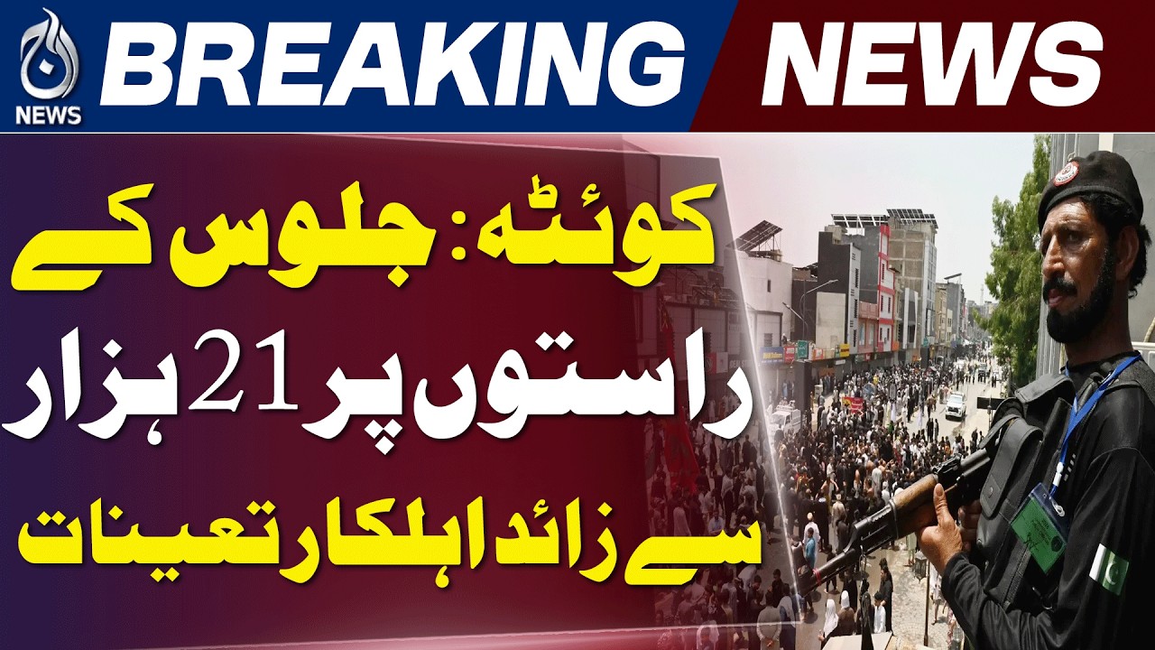 Quetta Ashura Procession | 21,000 Security Personnel Deployed - Aaj News