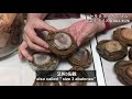 贺年南非三头大鲍鱼泡发及焖煮—【Maybel话你知】size 3 Abalones soaking method