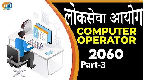 Computer Operator Tayari Class ||Computer Operator Preparation Class || PSC || TSC || MCQ (Part-6)
