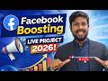 ফেইসবুক পোস্ট বুস্টিং শিখুন ৫ মিনিটে | How to boost Facebook post?