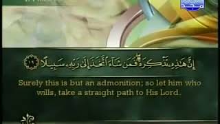073 Al Muzammil : Beautiful Recitation By Sheikh Ahmed Ibn Ali Al Ajmi