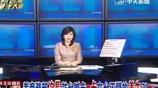 新台灣星光大道 20120302(4/8)》美商務部次長訪台喊卡 卡在台不開放美牛？！