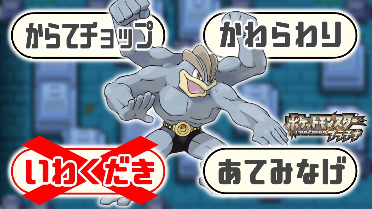 シン 人間にもできる技しか撃てないポケモンプラチナ Part 4 Youtube