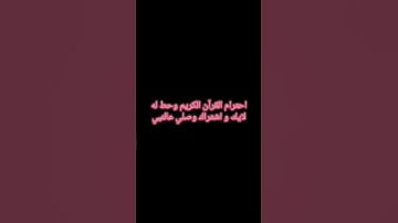 قران كريم #عبدالرحمن_مسعد #عبدالرحمن_مسعد_تلاوة_جديدة