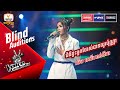 ជំងឺខ្វះអ្នកថែរស់បានយូរប៉ុណ្ណា - លឹម សេរីហាន់នីកា | Blind Auditions Week 5 | The Voice Cambodia