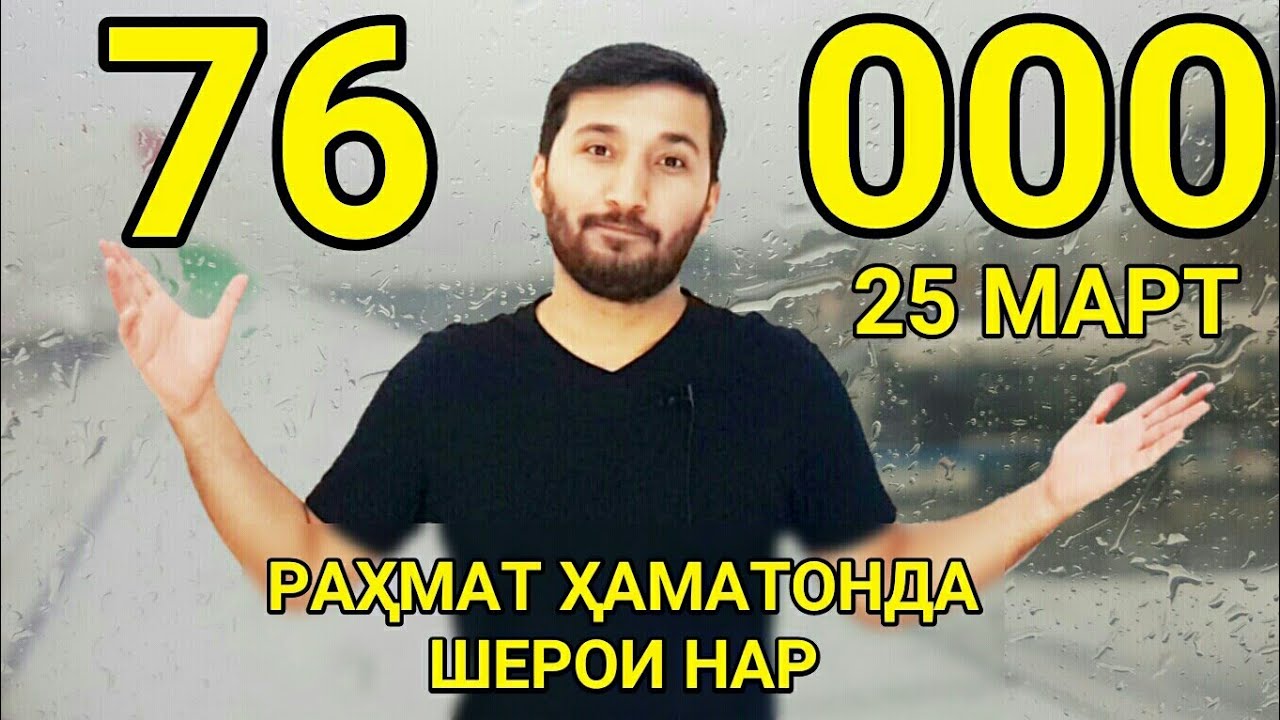 Маз барои нарак