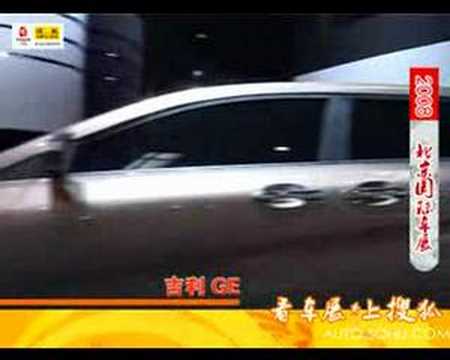 geely-ge-at-2008-beijing-auto-show-chinese-car