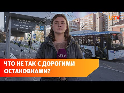 Осколки и мусор. Как выглядят остановки на Комсомольской в Уфе, где ездит единственный маршрут
