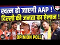 Kejriwal का नाम सुनते ही भड़की Delhi की जनता, Modi-Modi के नारे लगाने लगी ! Tension में AAP !