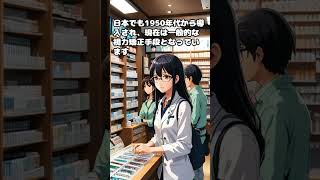 【日常生活の雑学】コンタクトレンズ #shorts