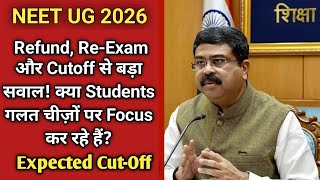 NEET 2026 😳 Refund, Re-Exam और Cutoff से बड़ा सवाल! क्या Students गलत चीज़ों पर Focus कर रहे हैं?