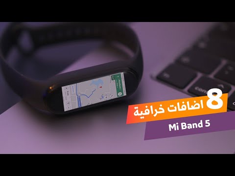 Mi Band 5 |  !!  اضافات خرافية - ازاي ترد وتتصل من الباند وتشغل جوجل ماب