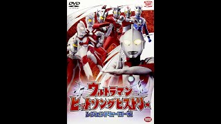 Ultraman Hit Song History Legend Volume 01