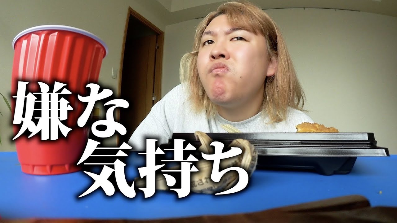 今年で一番病んでる日