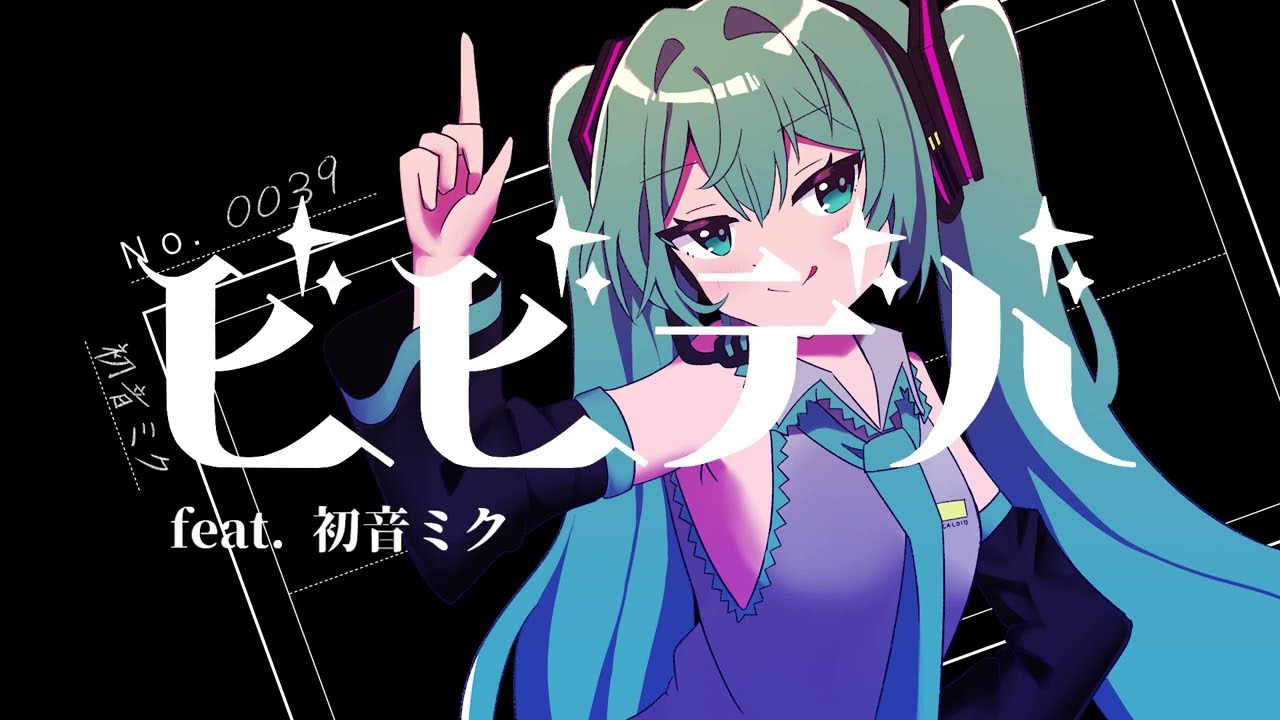 初音ミク】ビビデバ(Bibideba) 【VOCALOID Cover+vsqx】 - YouTube
