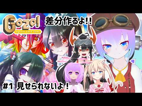【 CLIP STUDIO 】#1 Gaze用の差分作るよ！【深夜27時のVtuberゆめうさ平日作業雑談配信 】