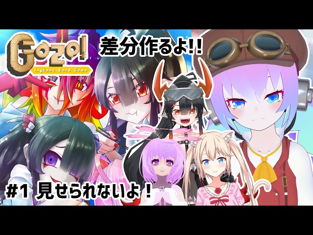 #1Gaze用の差分作るよ！のサムネイル