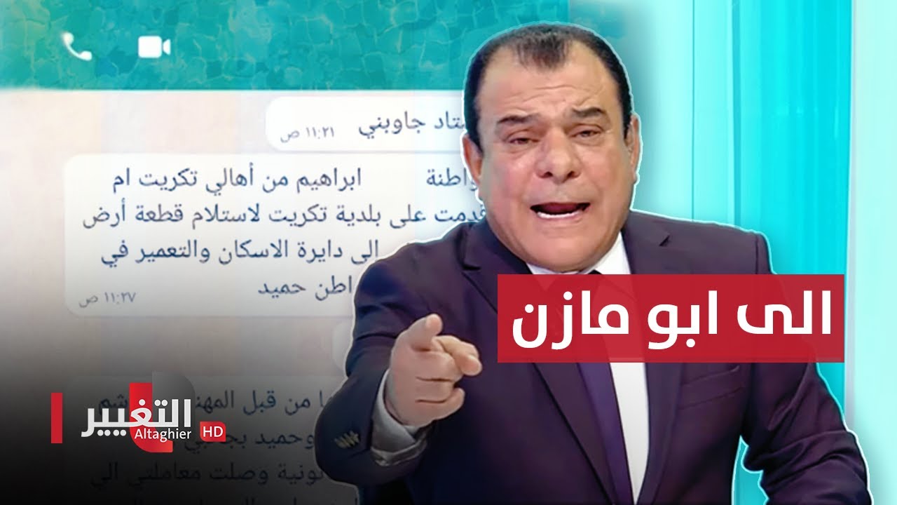 شاهد بالفيديو.. ام امان لـ أبو مازن : ليش جماعتك أخذوها؟ | هذا اليوم