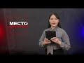 Место происшествия 18-01-2021