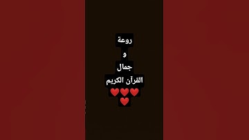 #القارئ_ياسر_الدوسري #القرآن_الكريم #المصحف #إشترك #لايك