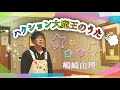 【嶋崎由理/ハクション大魔王のうたTVサイズ】歌ってみた ё