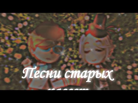 Песни старых кассет || Люциус/Лололошка || Игра бога